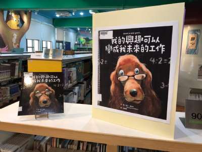 1111115建安百變家長迷宮開講4